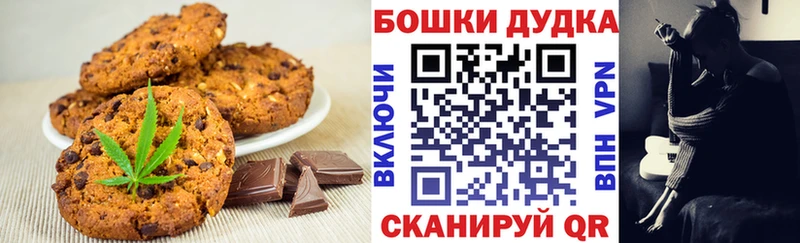 mega как зайти  Беслан  Печенье с ТГК марихуана 