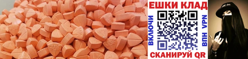 ЭКСТАЗИ MDMA  Беслан 