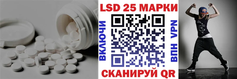 LSD-25 экстази кислота  Беслан 