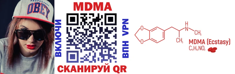 МДМА кристаллы Беслан