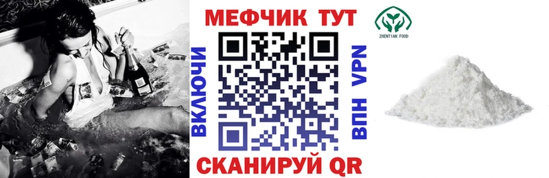 МЯУ-МЯУ mephedrone  наркотики  Беслан 