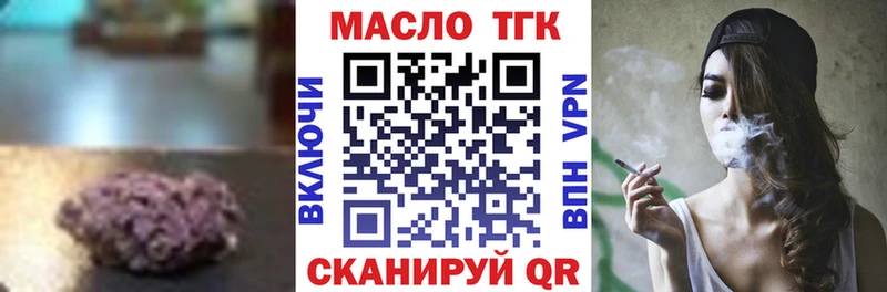 продажа наркотиков  ссылка на мегу онион  ТГК гашишное масло  Беслан 
